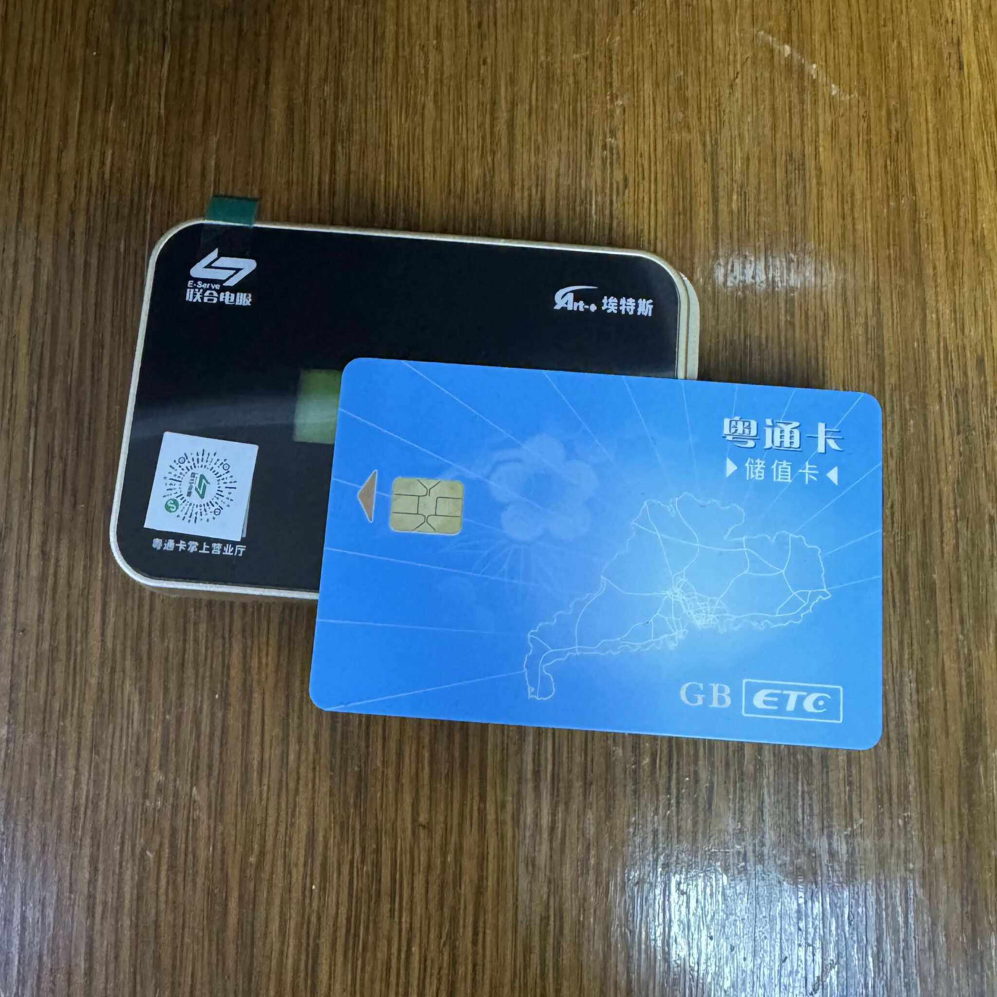 港車北上專用 ETC 粵通卡 申請開通設備全套 送來回大橋費 - 大灣區跨境服務